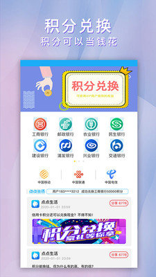 点点生活图3