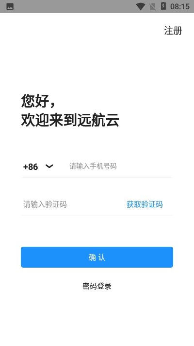 远航云课堂图1