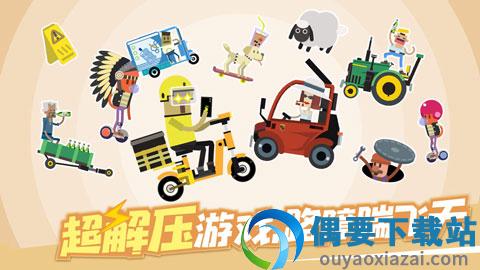 扶老豆回家官方版图3