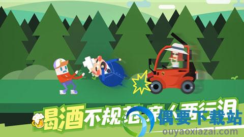 扶老豆回家官方版图1