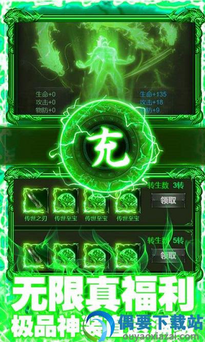 龙腾天下私服图1