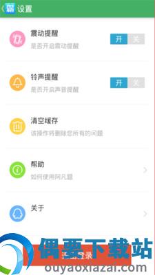 作业学霸帮图2