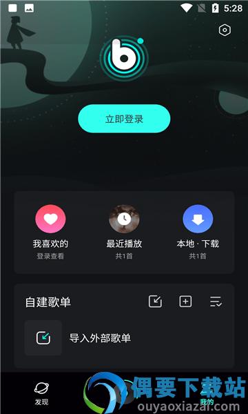 极点音乐手机版图2