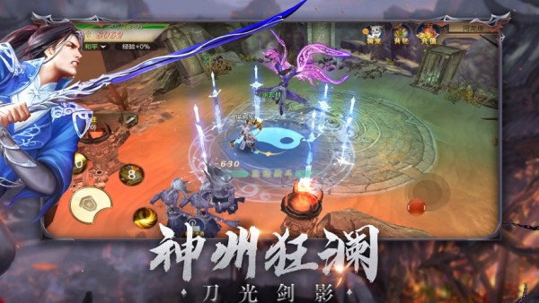 神州狂澜图3