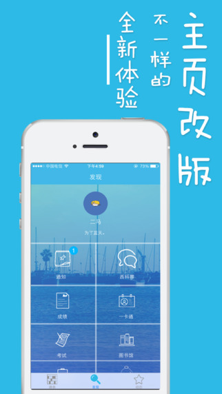 i西科图2