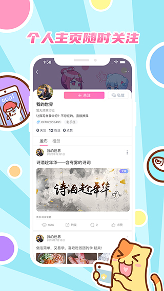 好玩友图1
