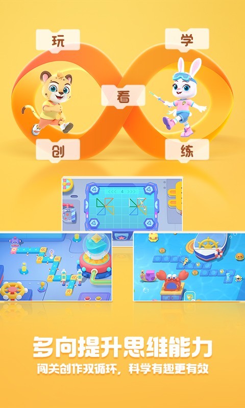 洪恩编程图2