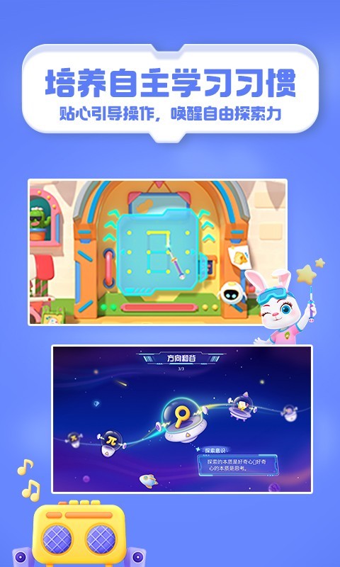 洪恩编程图1