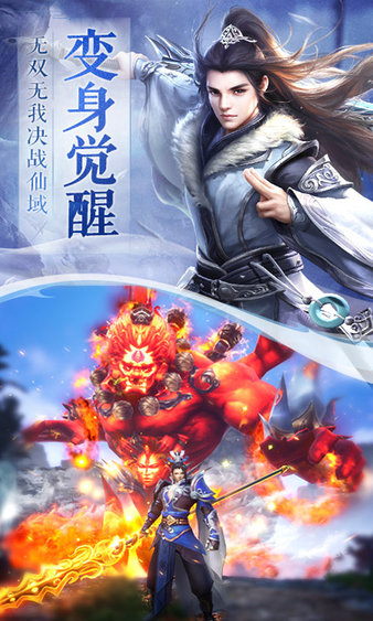 御剑乾坤之遮天剑图2