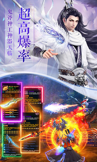 御剑乾坤之遮天剑图3