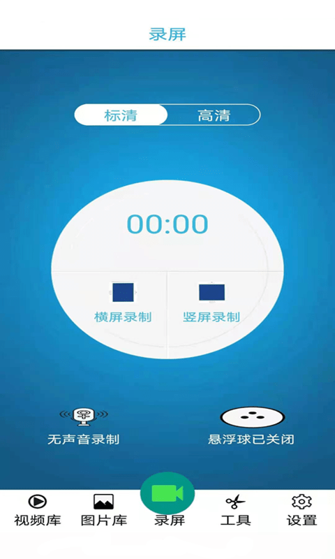 魔方录屏图3