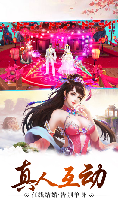 天琊剑手游最新版图4