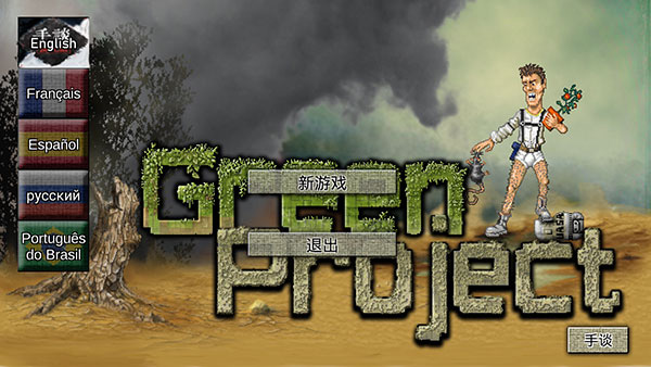 绿洲计划无限生命版图1