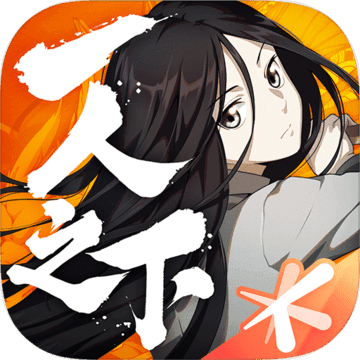一人之下公测版