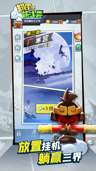翻滚吧筋斗云无限钻石版图3