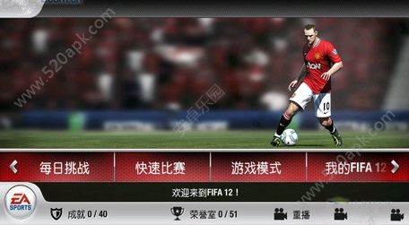 FIFA23 手机版图1