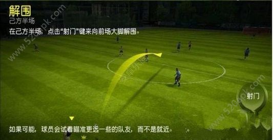 FIFA23 手机版图3