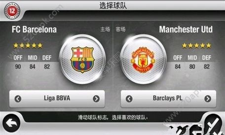 FIFA23 手机版图5