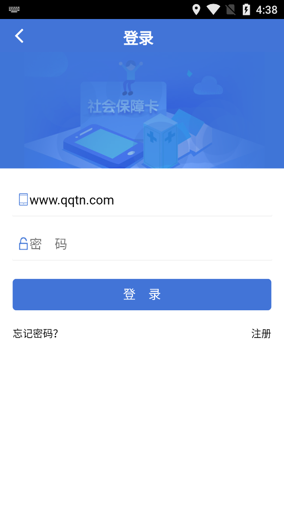 捷铧民生新版app图4