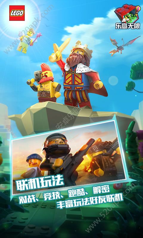 腾讯乐高无限官方版体验服最新版