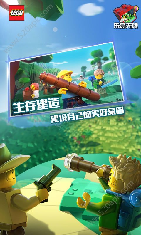 腾讯乐高无限官方版体验服最新版图3