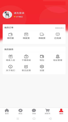 千穗优选app手机版图2