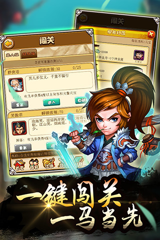 武林萌主手游