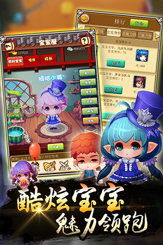武林萌主手游图2