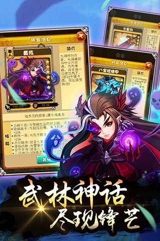 武林萌主手游图3