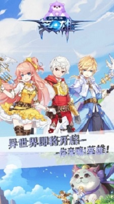 你来嘛英雄时光之门图3