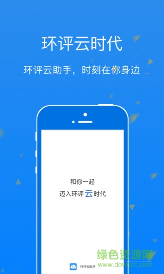 环评云助手手机版图2