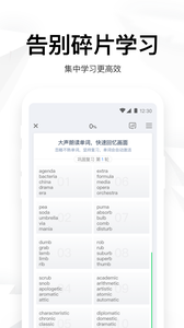 大嘴吧app官方版图3