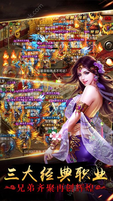 蓝月霸业图5