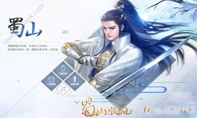 蜀山牧云记图2