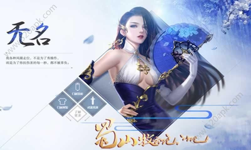 蜀山牧云记图3