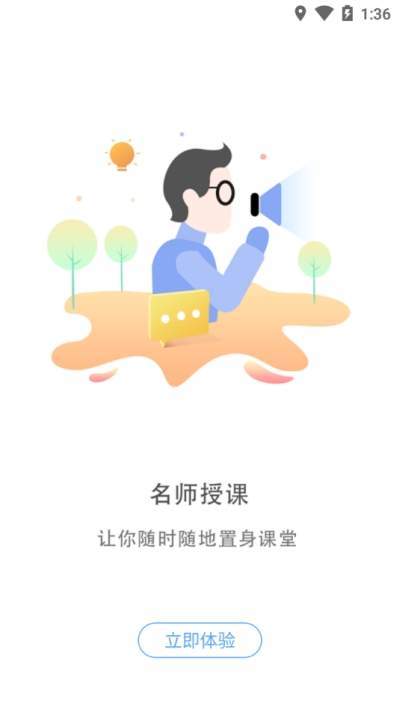 博正学院app官方版图1