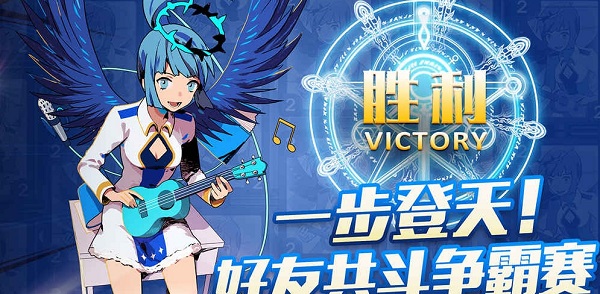 恶魔学院内购破解版