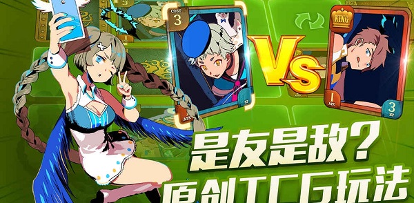 恶魔学院内购破解版图3