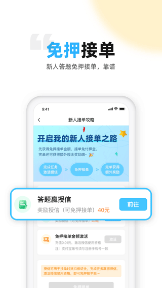 代练丸子app官方版图5