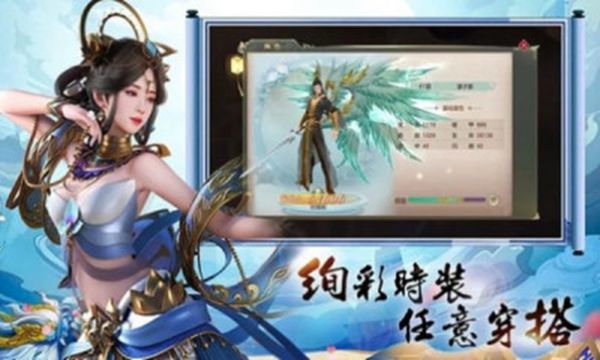 萌幻修仙手游官方版安卓版