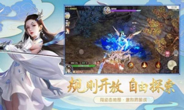 萌幻修仙手游官方版安卓版