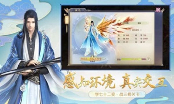 萌幻修仙手游官方版安卓版