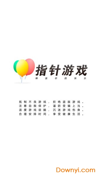 滚动的球球无限球版图1