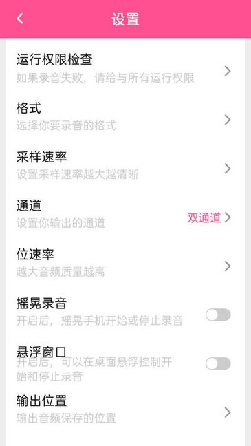 录音机录音大师app官方版图3