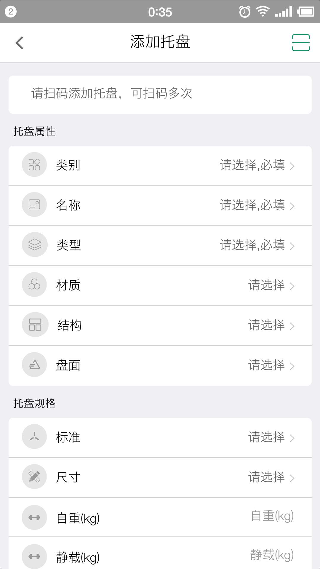 91托盘运营商app图4