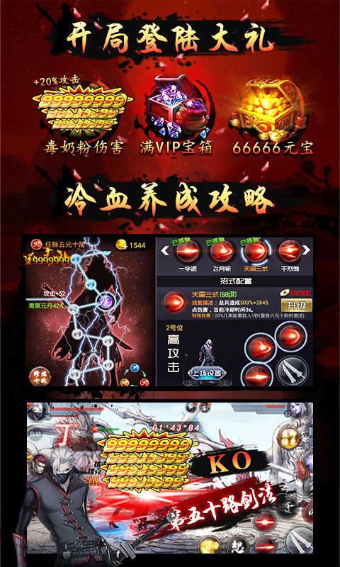 四大名捕满v版