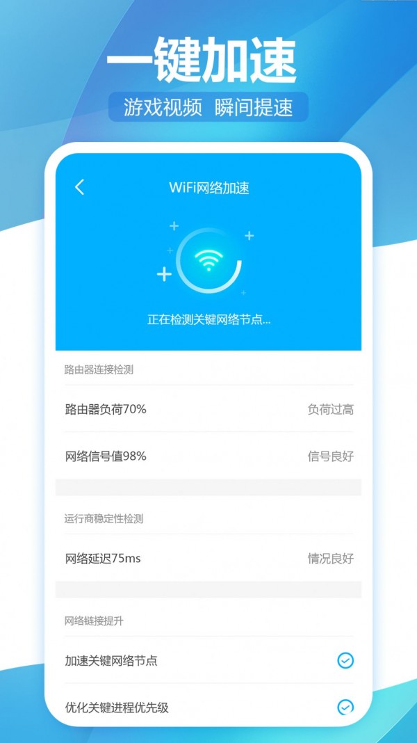 无线WiFi精灵图1