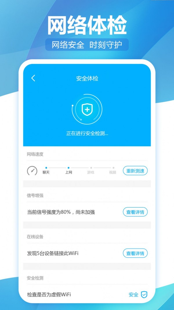 无线WiFi精灵图2