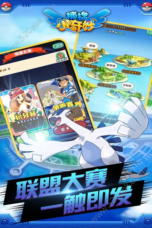 捕捉小奇妙手游官方版安卓版