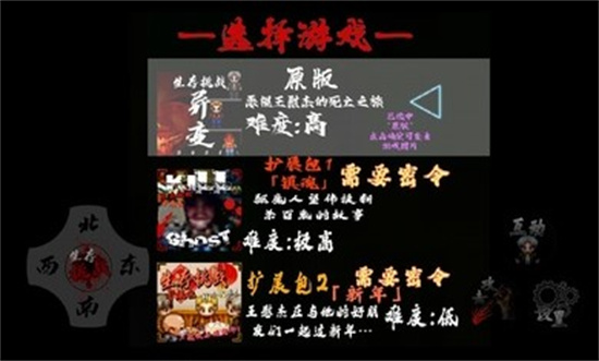 生存挑战官方版